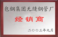 宣威包钢经销商